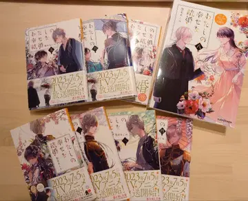 나의 행복한 결혼 1~8권 BD 특전 세트