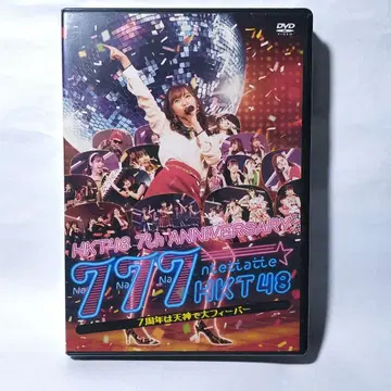 새상품 DVD 3장 세트 777은 됐어 HKT48 7주년 텐진에서 대피버
