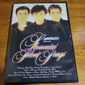 소년대 select songs DVD