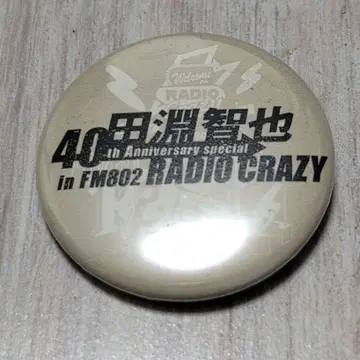 타부치 토모야 레디클 캔뱃지 2025