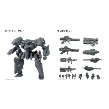 캡슐 머시너리 모티스(그레이) 웨폰 세트(실버)
