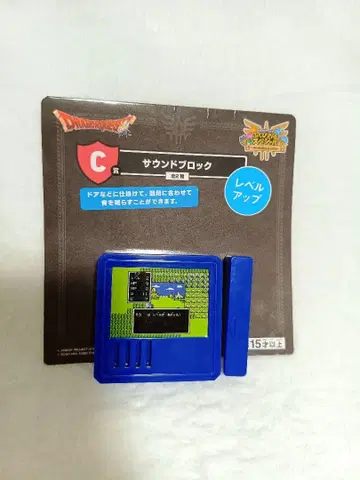 드래곤 퀘스트 C상 사운드 블록 레벨업