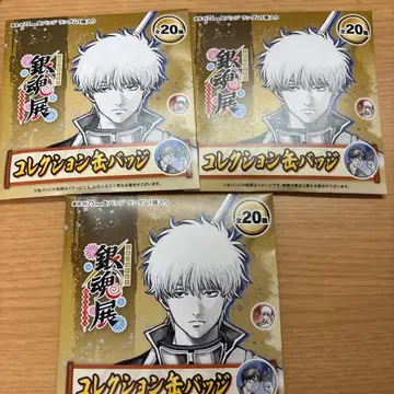 [ 미개봉 새상품 ] 은혼전 컬렉션 캔뱃지 3개