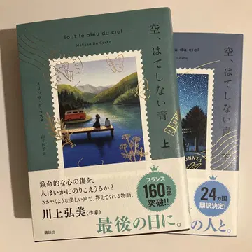 하늘, 끝없는 파랑 상