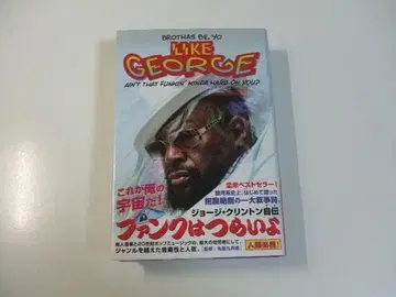 펑크는 괴로워 조지 클린턴 자서전 가발 리본 포함