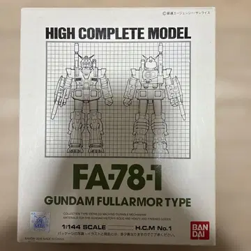 HCM FA-78-1 건담 풀아머 타입
