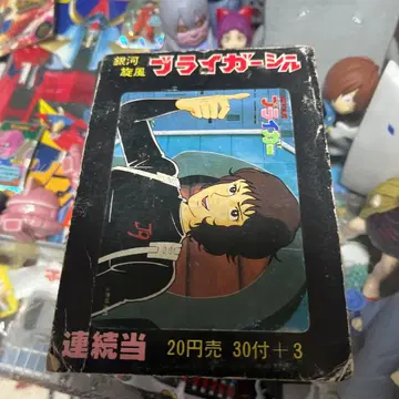 레트로 쇼와 은하선풍 브라이거 인형