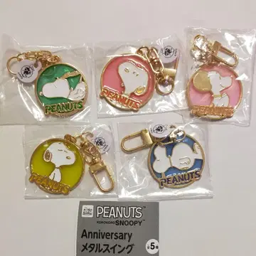총 5종 SNOOPY Anniversary 메탈 스윙 액세서리 참
