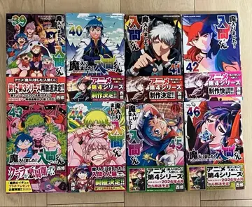 마계의 왕자! 이루마 군 39-46 권 세트