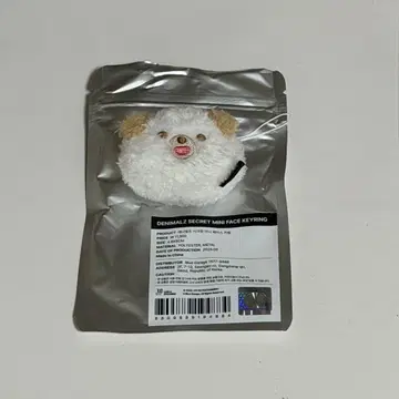 DAY6 데니멀즈 키링