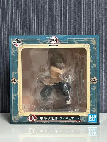 귀멸의 칼날 제일복권 D상 하시비라 이노스케 피규어