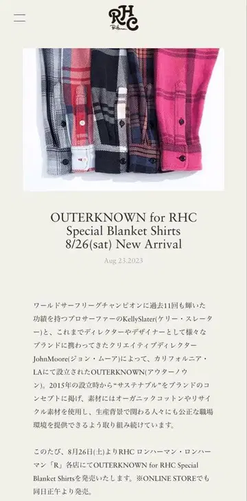 RHC Outerknown 담요 셔츠 10주년 모델