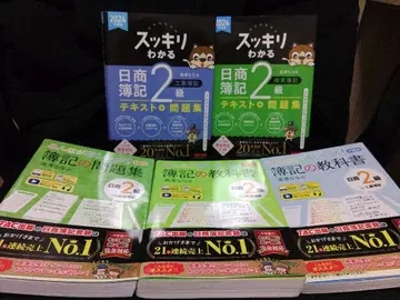 [ 5권 ] 니쇼 회계 2급 모두가 원했던 회계 교과서 깔끔하게 이해하기