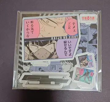 괴수 8호전 호시나 소우시로 & 나루미 겐 에모셔널 아크릴 피규어