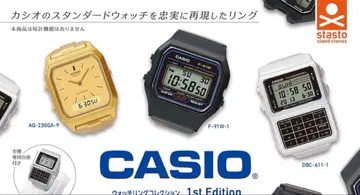 CASIO 워치 반지 컬렉션 1st 에디션 3종 미개봉 새상품