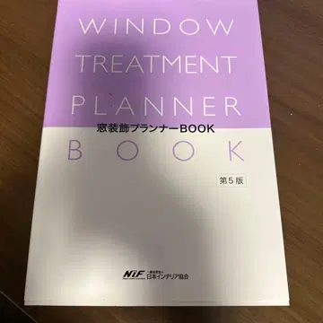 WINDOW TREATMENT PLANNER 제5판
