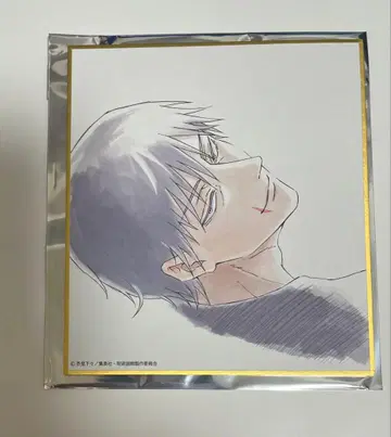 주술회전 애니메이션전 미니 색지 후시구로 토우지