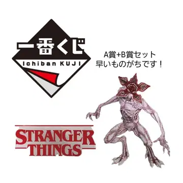 [제일복권] 기묘한 이야기 A상 B상 세트