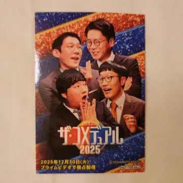 [롱 코트 대디 남성 블랑코] 더 코메듀얼 2025 스티커