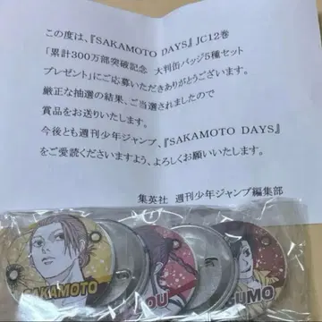 미개봉 SAKAMOTO DAYS 캔뱃지 5종
