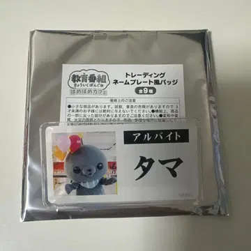 교육 방송 칭찬 칭찬 카페 명찰풍 배지