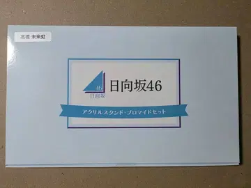 히나타자카46 아크릴 스탠드 로손 타카하시 미쿠니