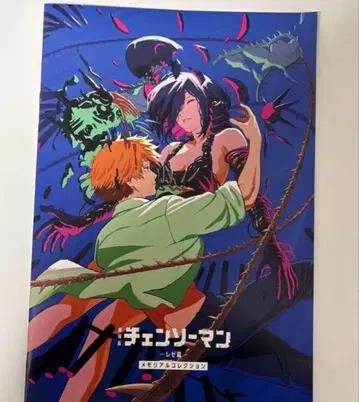 극장판 체인소 맨 레제 편 입장 특전 책자 메모리얼 컬렉션