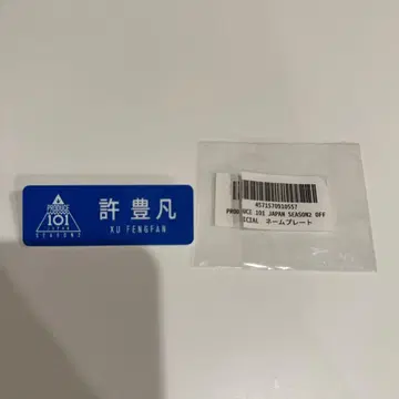 INI 허풍범 일프2 명찰