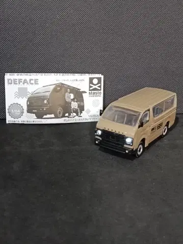 댐드 하이 에이스 커스텀 '데프페이스' 헤드라이트 점등