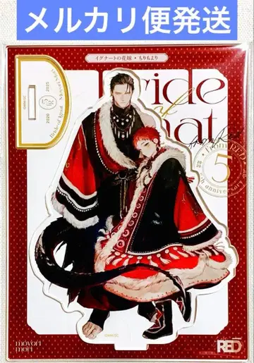 이그나트의 신부 아크릴 스탠드 from RED 5th Anniv.