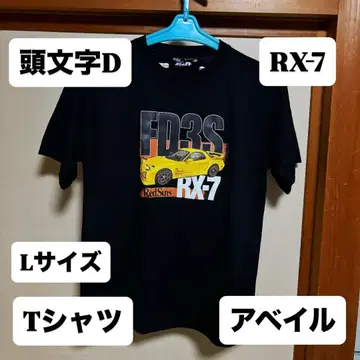 이니셜D RX-7 FD3S 티셔츠 L 사이즈 아베일 한정판 콜라보 블랙