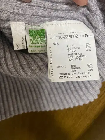 URBAN RESEARCH 리브 하이넥 스웨터 그레이 프리 사이즈