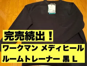 워크맨 메디힐 ROOM 트레이닝복 블랙 L MEDIHEAL