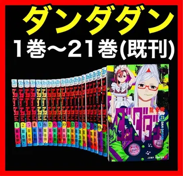 [ 전권 세트 ] 다다단 1권~21권(기발행)/류 코신