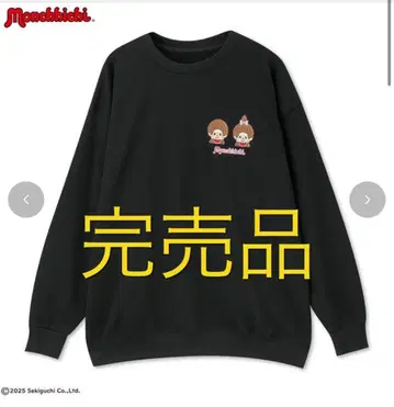 Avail 신상 완판! 몽치치 캐릭터 자수 트레이닝복 풀오버