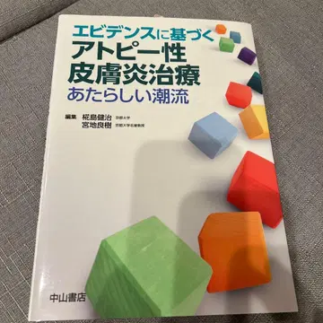 근거 기반 아토피 피부염 치료 새로운 조류