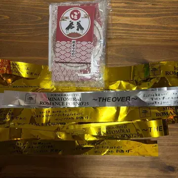 포르노그라피티 미나토미라이 로맨스 포르노 테이프 4개 세트 굿즈