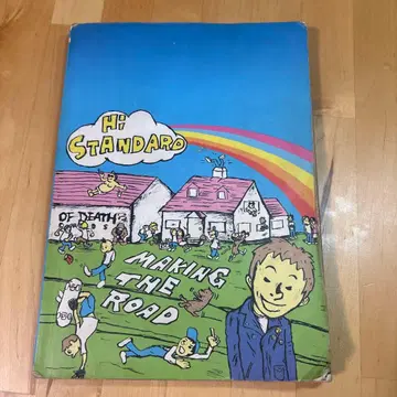 Hi-Standard Making the Road 밴드 스코어