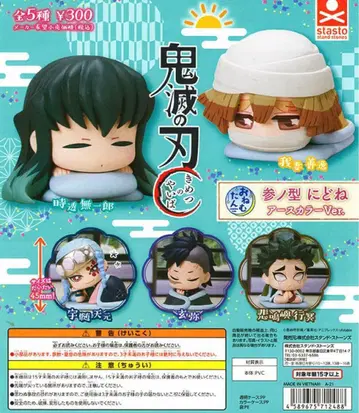 귀멸의 칼날 오네무탄 제3형 니도네 어스 컬러 Ver.