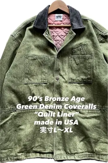 90's Bronze Age Green Denim Coveralls