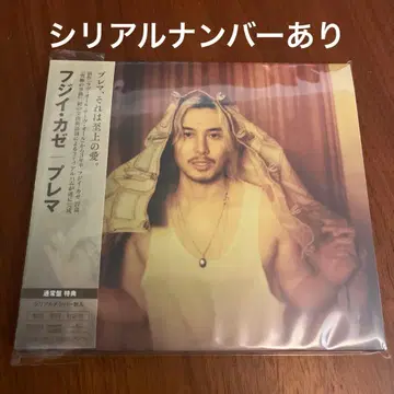 Prema 시리얼 넘버 있음