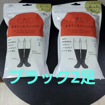 마루데코타츠 삭스 양말 서플리 인기 블랙 2족 세트