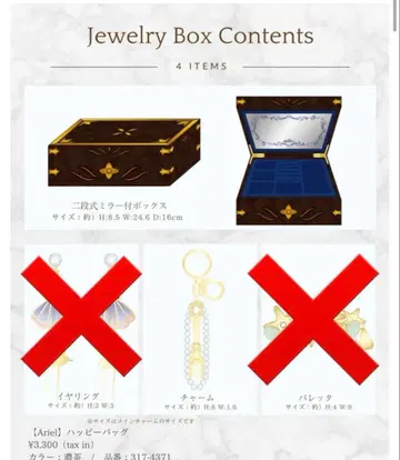 인어공주 쥬얼리 박스 치하루 시마무라 해피 백