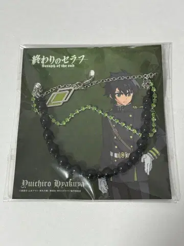 종말의 세라프 백야 미카엘라 팔찌