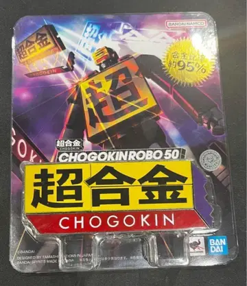 [ 미개봉 새상품 ] 초합금 CHOGOKIN ROBO 50 한정판 모델