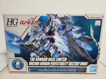 유니콘 건담 퍼펙트 빌리티 (디스트로이 모드)