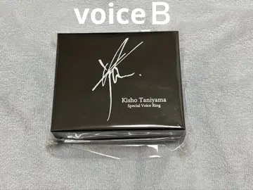 타니야마 키쇼 인코드링 타입 B 개봉 완료 반지 미사용 보이스 B