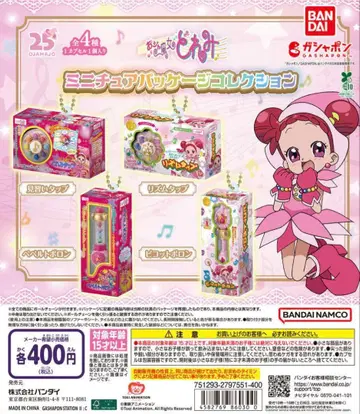 [ 풀컴프 ] 오쟈마녀 도레미 미니어처 패키지 컬렉션