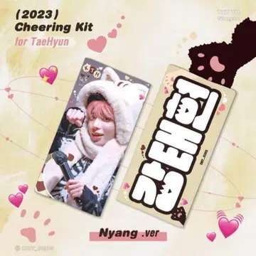 태현 txt 투바 슬로건 마스터