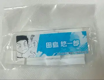 크게 휘두르며 오오후리 타지마 유이치로 네임 배지